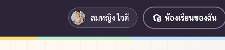 Chip ชื่อ/รูปโปรไฟล์ที่มุมขวาบนของ dashboard header — คลิกแล้วเข้า /dashboard/account