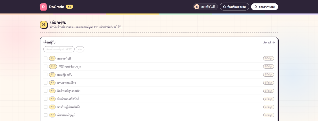 RecipientPicker — รายชื่อนักเรียน, checkbox, นักเรียนที่ยังไม่ผูก LINE จะ disabled