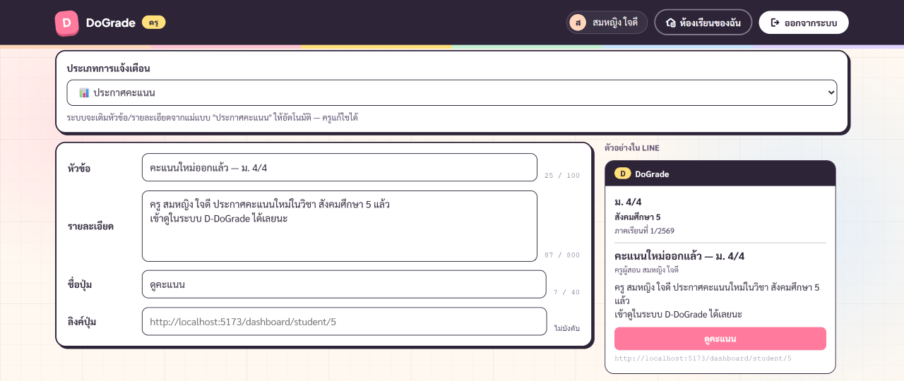 ComposeRow + NotifyPreview — ฟิลด์ title/body/ctaUrl/ctaLabel + preview ฝั่งขวา