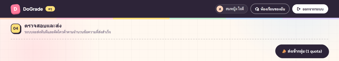 SendBar — ปุ่มส่ง + สถานะ canSend / overQuota / sending