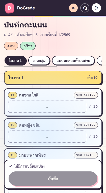 หน้า scores บนมือถือ แสดงเป็นการ์ดต่อนักเรียน 1 ใบ ไม่ใช่ตาราง