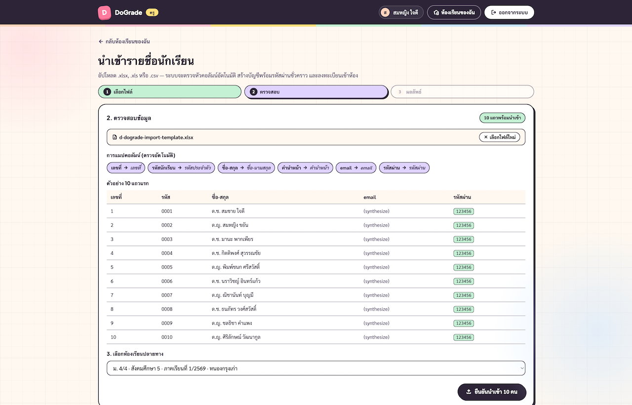 หน้า import step 2 — column mapping + ตาราง preview 10 แถวแรก + dropdown เลือกห้อง