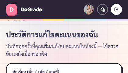 การ์ด 'ประวัติการแก้ไข' ใบที่ 9 ใน Classroom Hub — สีฟ้า (sky) ไอคอน history